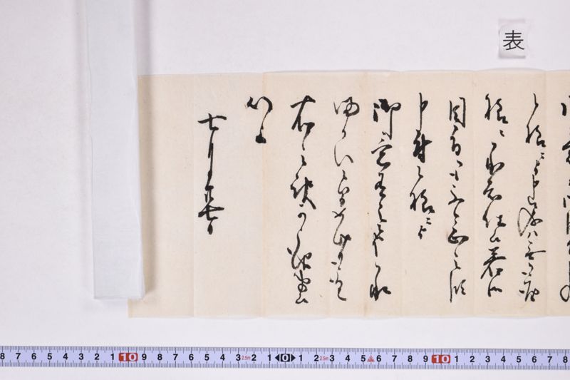 「先刻被仰御座候〜」 - ページ 5