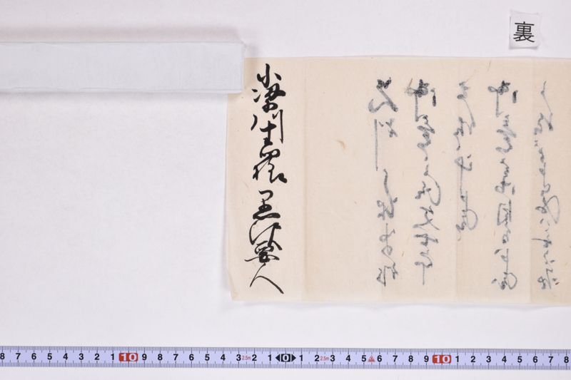 「先刻被仰御座候〜」 - ページ 6