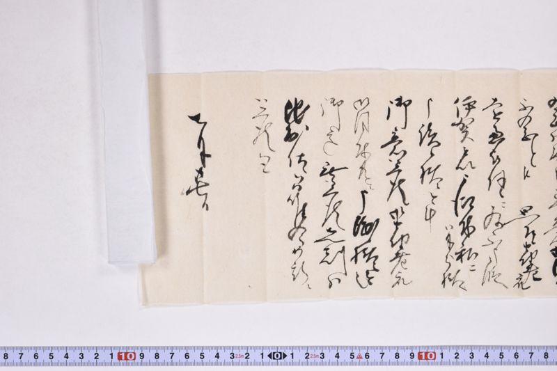 「先刻申返候御意～」 - ページ 4
