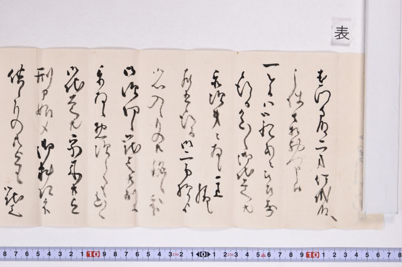 （小梁川中務殿宛書状） - ページ 2