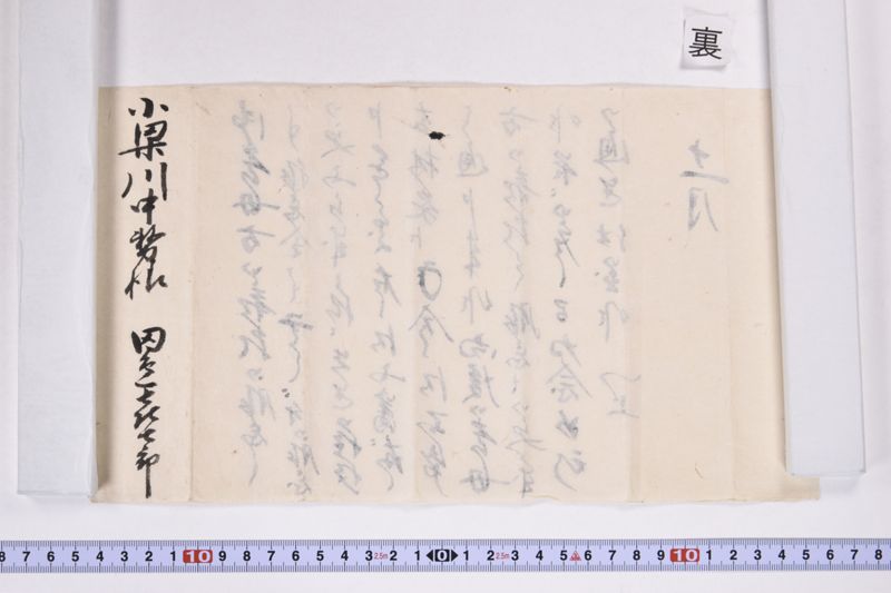 「御養母方御親類御服忌之事～」 - ページ 3