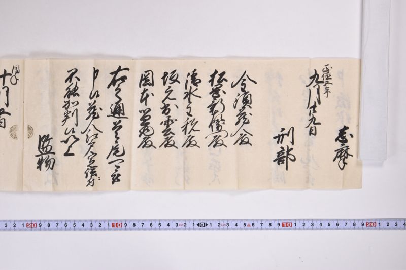 「小梁川久之助方此度～」 - ページ 3