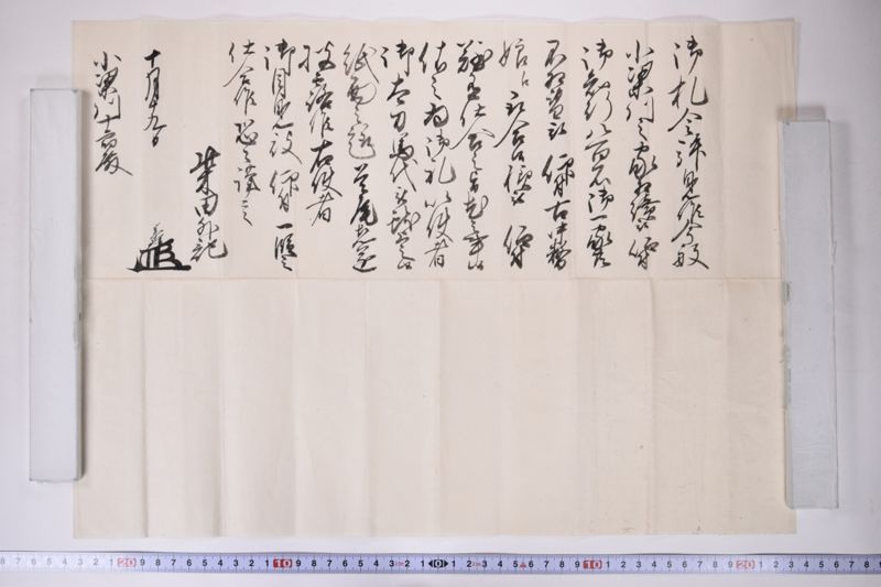 「御礼令拝見候～」 - ページ 2