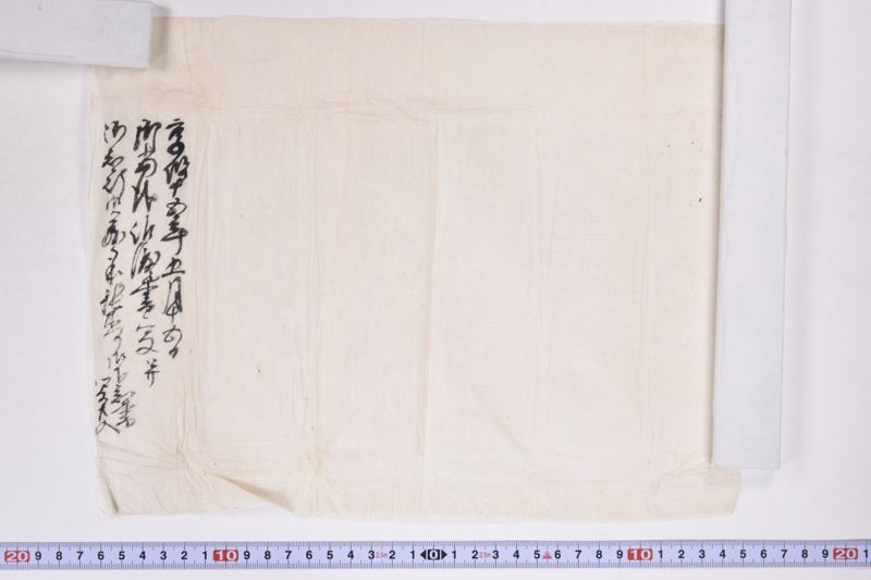 写（「小梁川中務病死跡式～」） - ページ 2