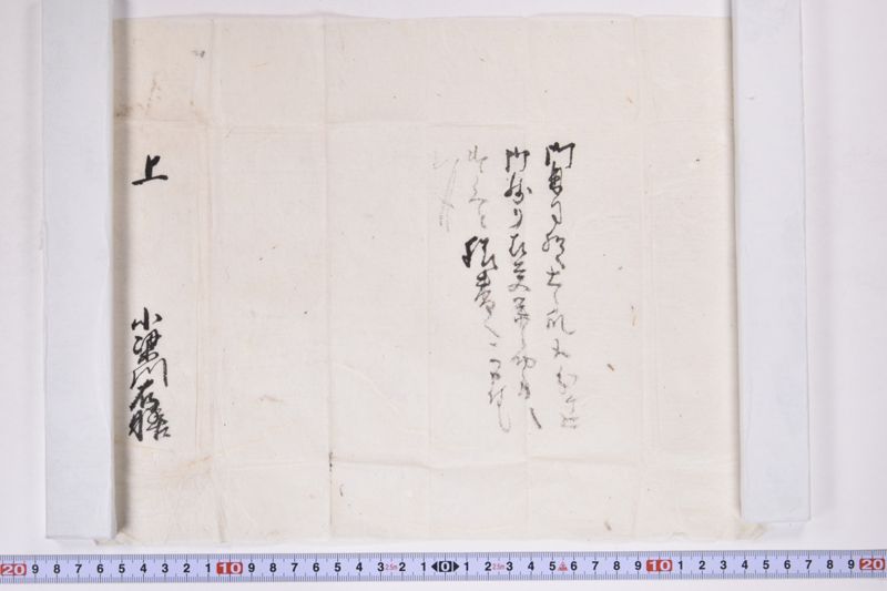 「一　増上寺より御徒僧良信～」 - ページ 2
