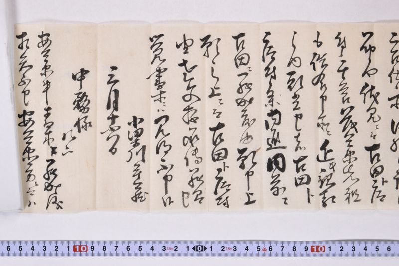 「右先祖書～」 - ページ 3
