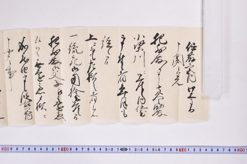 伊藤宮内口上ニ而申聞之覚 - ページ 2