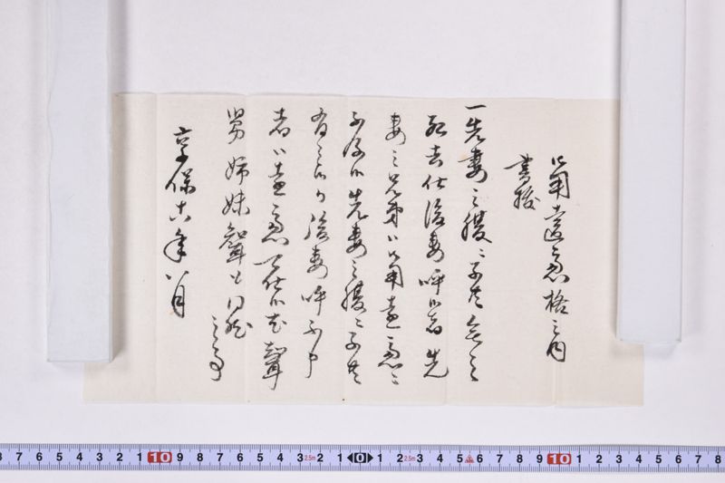 御用遠慮格之内書抜 - ページ 2