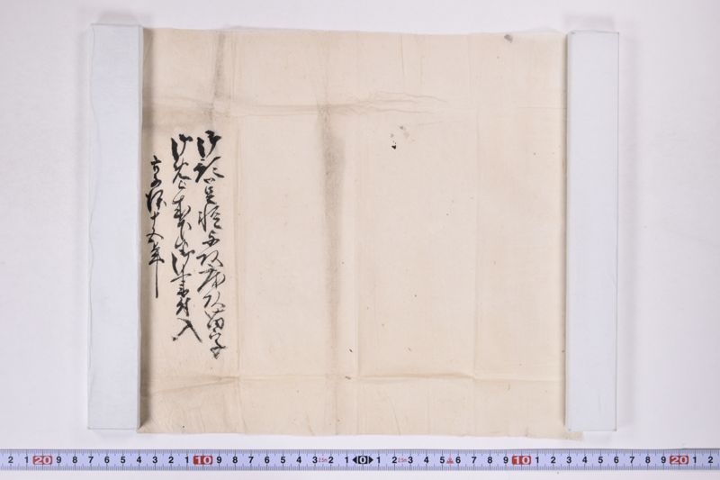 「御預御足軽与頭〜」 - ページ 2