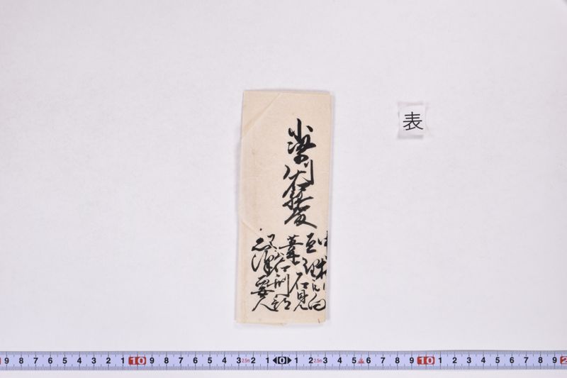 「江刺野手崎御手前御領足軽～」 - ページ 2