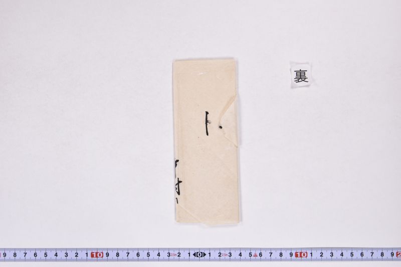 「江刺野手崎御手前御領足軽～」 - ページ 3