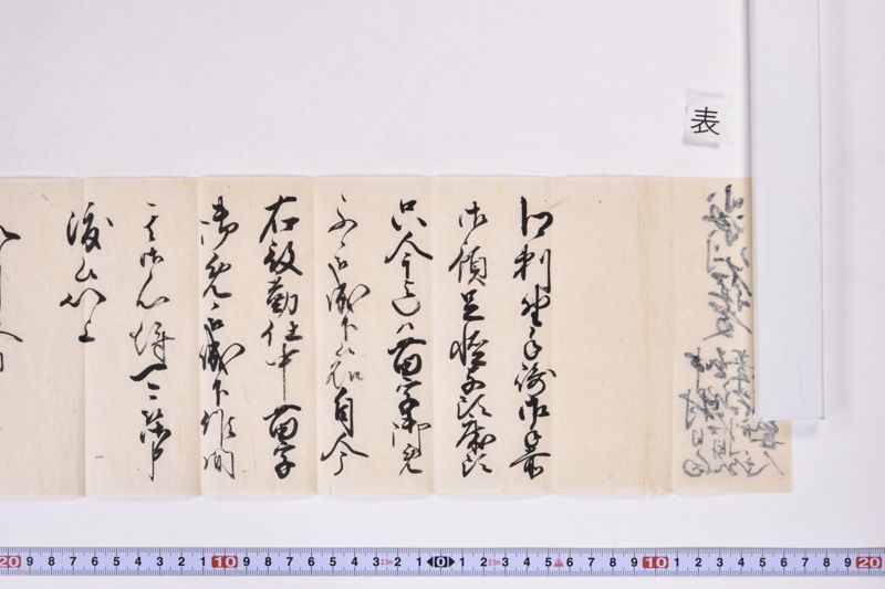 「江刺野手崎御手前御領足軽～」 - ページ 5