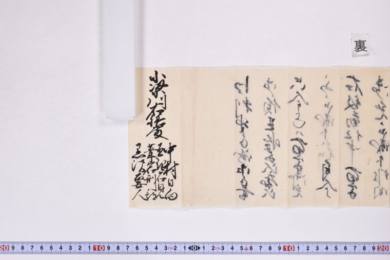 「江刺野手崎御手前御領足軽～」 - ページ 7