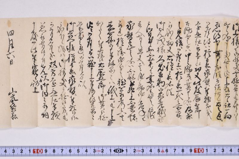 窺書（「及川権兵衛儀～」） - ページ 5