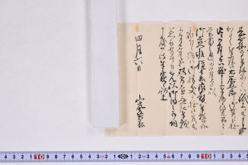 窺書（「及川権兵衛儀～」） - ページ 6