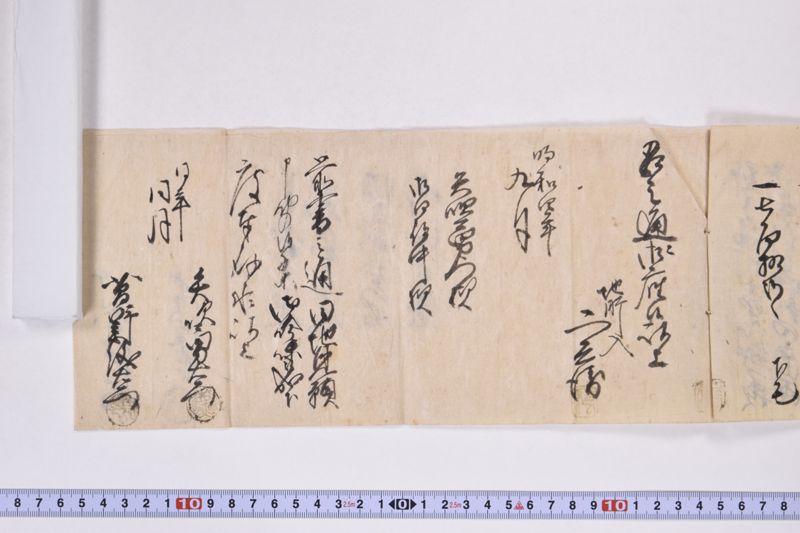 「野手崎村小梁川～」 - ページ 4