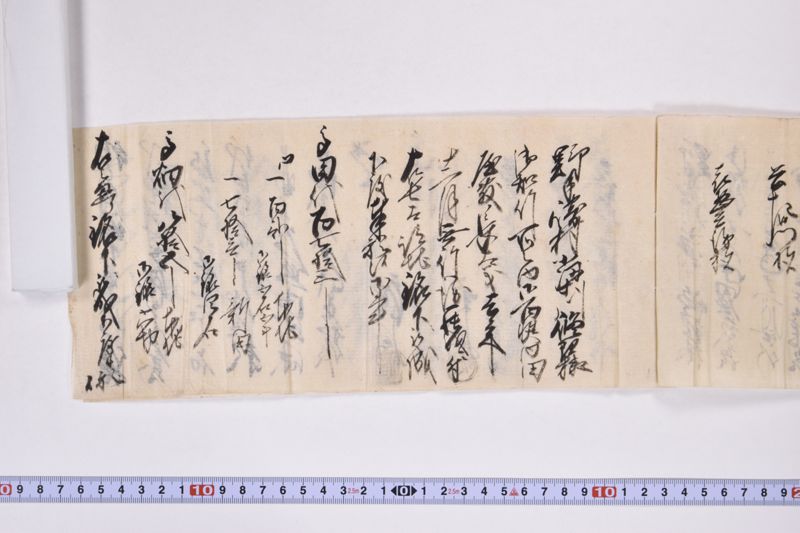「野手崎村小梁川修理様～」 - ページ 4