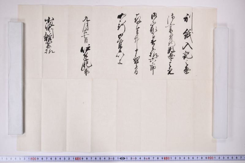「別紙入記之通～」 - ページ 3