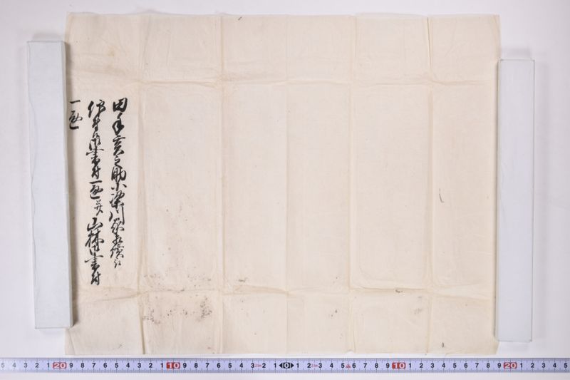 入記（「一　田手亥之助小梁川家相続～」） - ページ 2