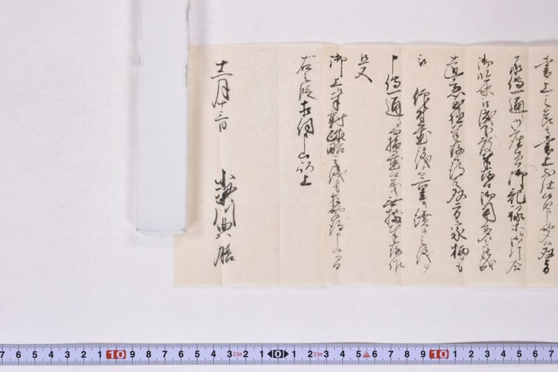 「私先祖小梁川泥蟠盛宗～」 - ページ 4