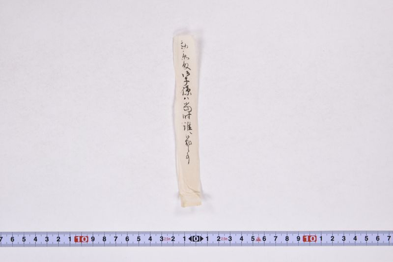 小梁川先祖書出覚 - ページ 4