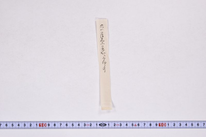 小梁川先祖書出覚 - ページ 13