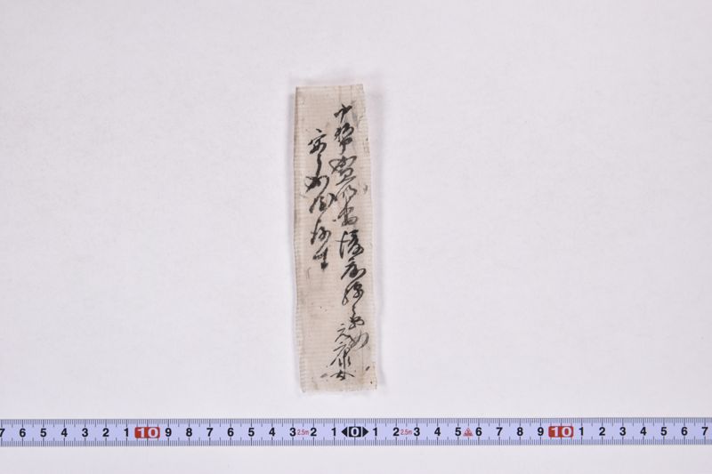 小梁川先祖書出覚 - ページ 16