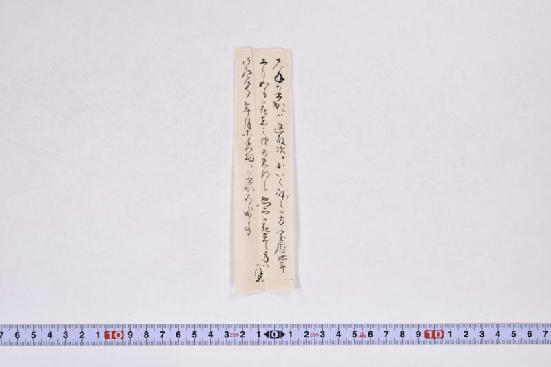 小梁川先祖書出覚 - ページ 20