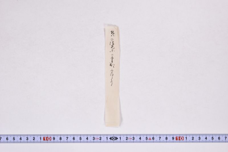 小梁川先祖書出覚 - ページ 22