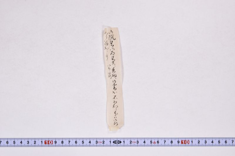 小梁川先祖書出覚 - ページ 23