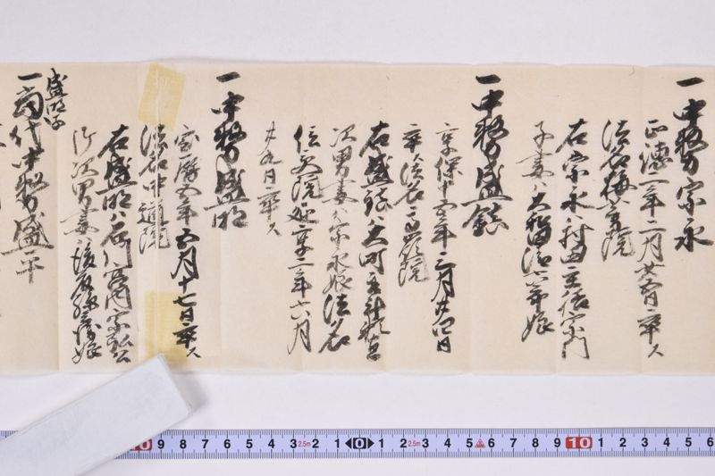「伊達式部殿江手前より～」 - ページ 4