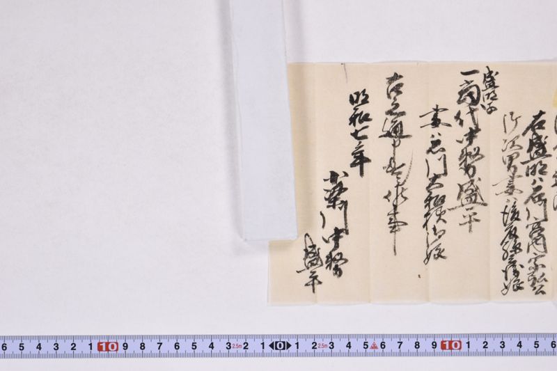 「伊達式部殿江手前より～」 - ページ 5