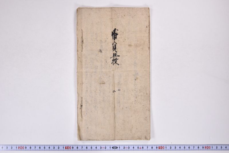 秘書写 - ページ 7
