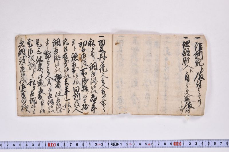 諸格窺留牒 - ページ 4