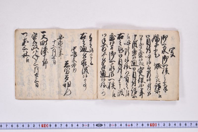 諸格窺留牒 - ページ 7