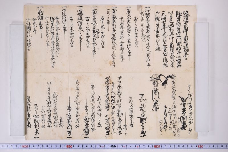 「此度御家中家譜編集～」 - ページ 2