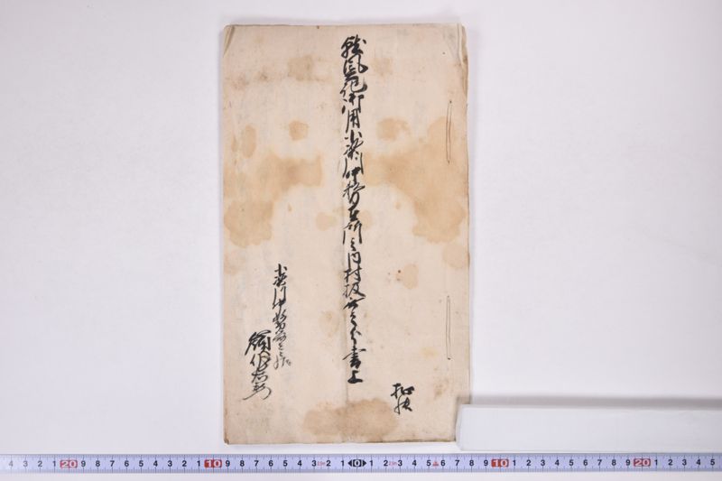 就風土記御用小梁川中務在所之内村扱無之分書上 - ページ 2