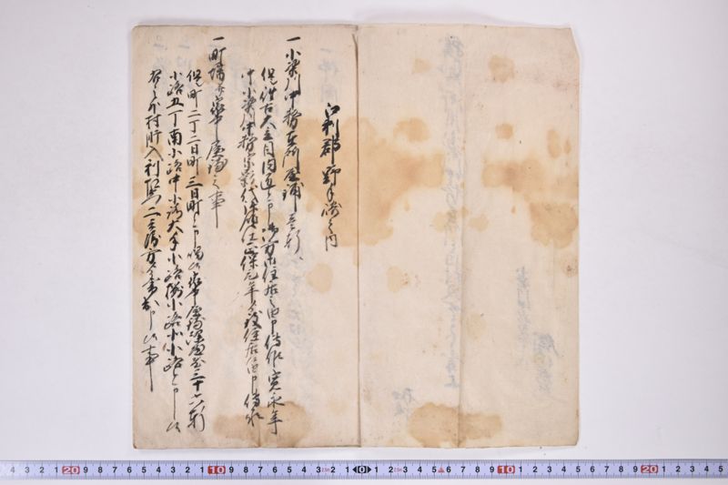 就風土記御用小梁川中務在所之内村扱無之分書上 - ページ 3