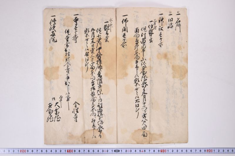 就風土記御用小梁川中務在所之内村扱無之分書上 - ページ 4