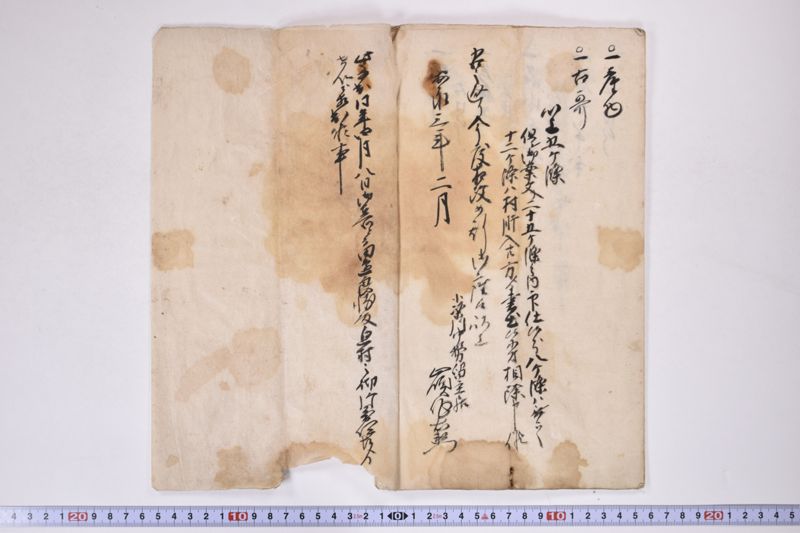 就風土記御用小梁川中務在所之内村扱無之分書上 - ページ 7