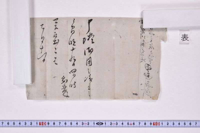 「申談御用之儀～」 - ページ 4