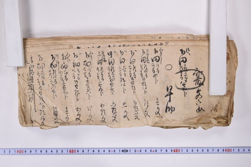 奉公人前高名付帳 - ページ 99