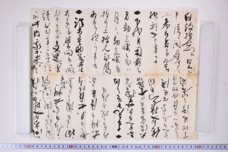 （小梁川康盛書状）「此度同役権右衛門義〜」 - ページ 3