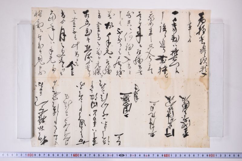 （小梁川康盛書状）「此度同役権右衛門義〜」 - ページ 4