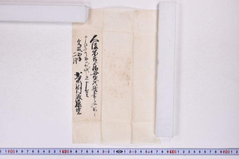 私伯母勢代続書左ニ - ページ 2