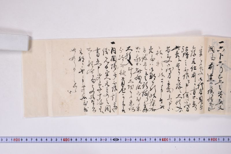 （小梁川康盛書状） - ページ 10