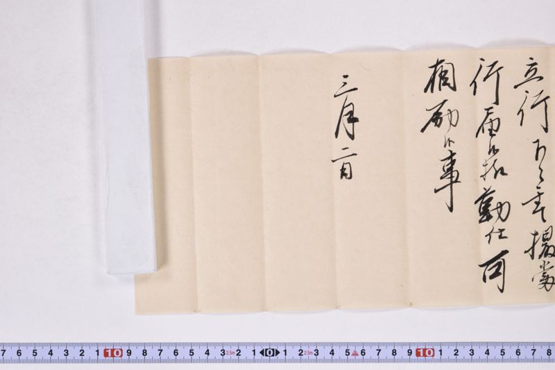 康盛自翰（「去年大不作之儀～」） - ページ 13