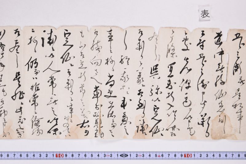 「格別向暑相成り候処～」 - ページ 3