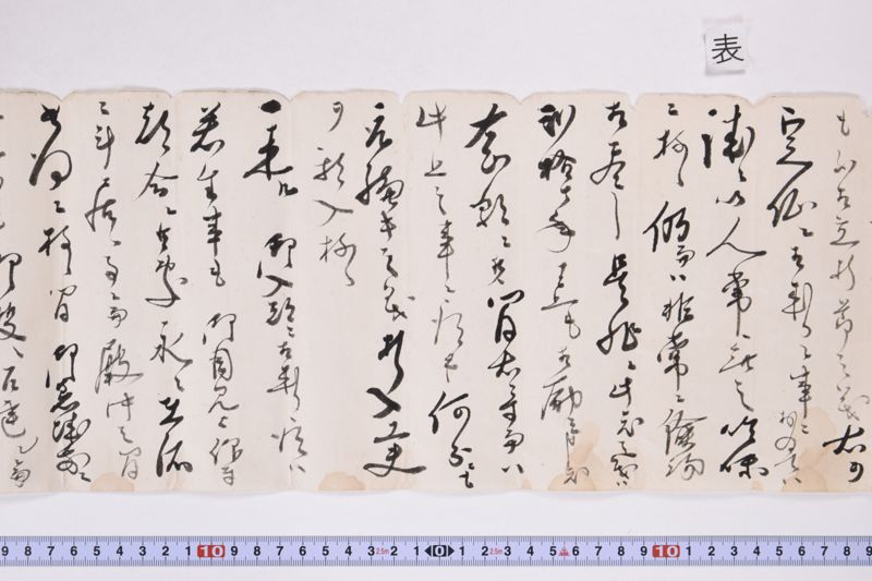 「格別向暑相成り候処～」 - ページ 4
