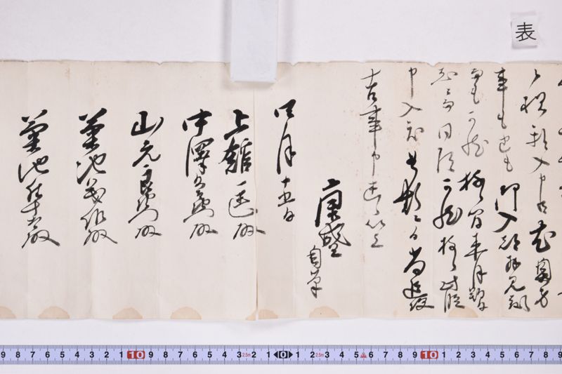「格別向暑相成り候処～」 - ページ 6